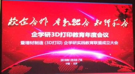 金年会平台（中国）ios/安卓版/手机app下载获全国首批3D打印造型师实训基地授牌认证