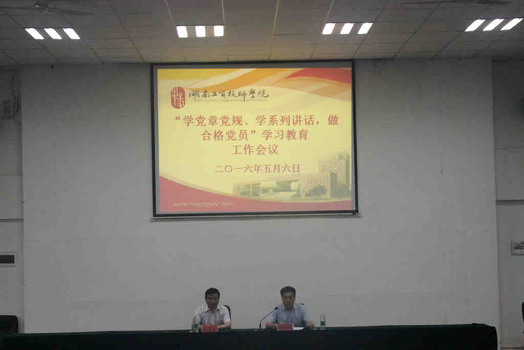金年会平台（中国）ios/安卓版/手机app下载召开“两学一做”学习教育工作会议