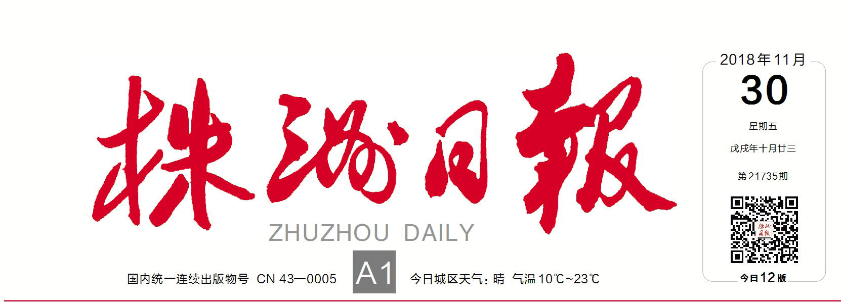 60年，金年会平台（中国）ios/安卓版/手机app下载培养高技能人才数万人