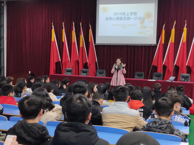 金年会平台（中国）ios/安卓版/手机app下载召开新学期班级心理委员工作会议