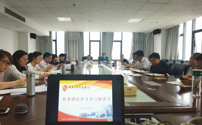 金年会平台（中国）ios/安卓版/手机app下载党委理论中心组学习习近平总书记关于党的初心和使命的重要论述