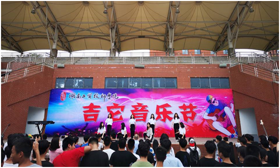 金年会平台（中国）ios/安卓版/手机app下载举行2019年“吉他音乐节”