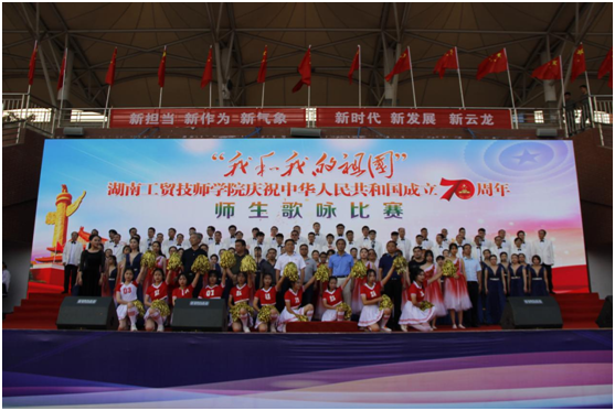 金年会平台（中国）ios/安卓版/手机app下载举行庆祝新中国成立70周年师生歌咏比赛
