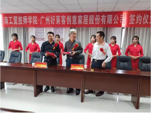 好莱客x金年会平台（中国）ios/安卓版/手机app下载打造人才基地，协同育才共发展