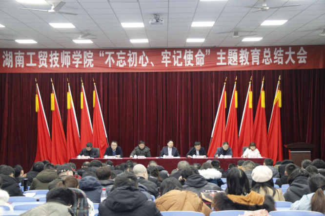 金年会平台（中国）ios/安卓版/手机app下载召开“不忘初心、牢记使命”主题教育总结大会
