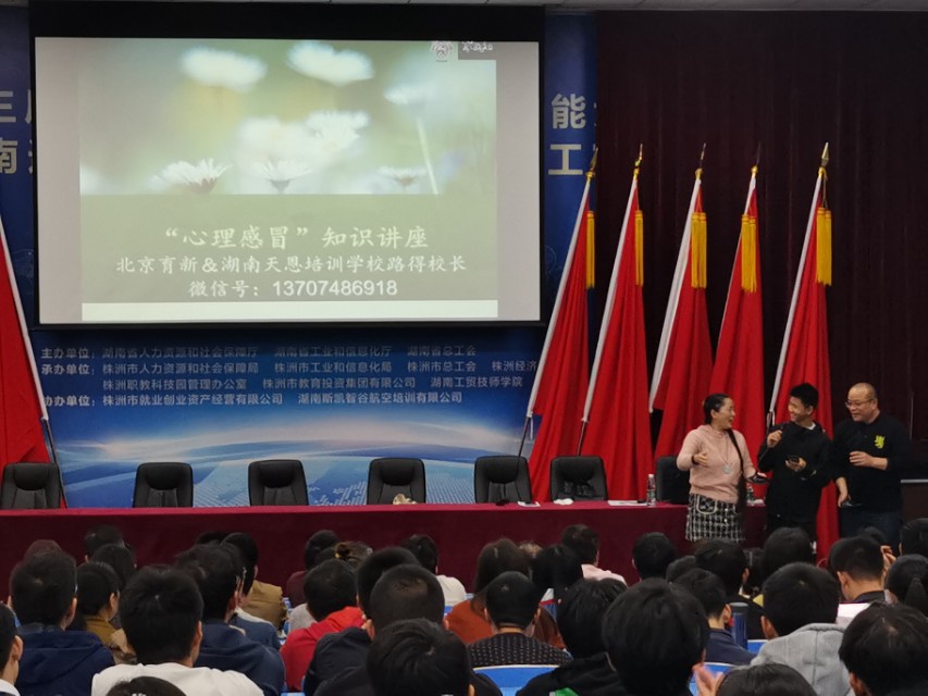 “心理感冒”讲座走进金年会平台（中国）ios/安卓版/手机app下载