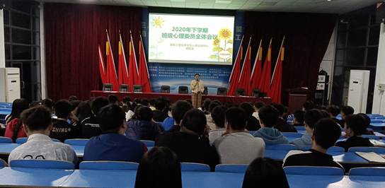 金年会平台（中国）ios/安卓版/手机app下载心理咨询中心开展班级心理委员培训