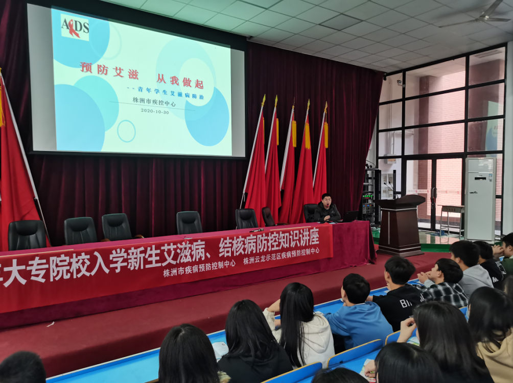 金年会平台（中国）ios/安卓版/手机app下载开展秋冬季节艾滋病、结核病防治宣传教育活动