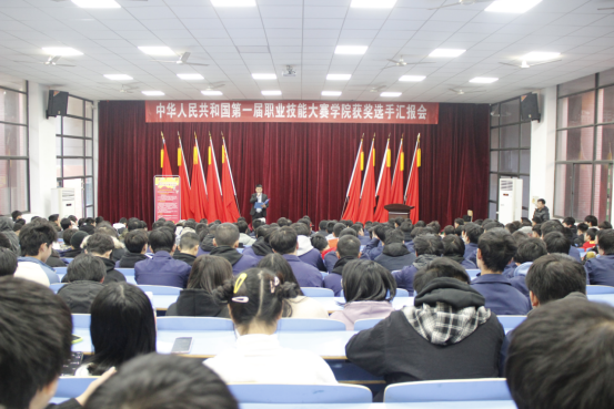 金年会平台（中国）ios/安卓版/手机app下载举行中华人民共和国第一届职业技能大赛获奖选手汇报会