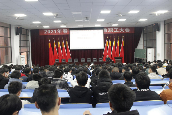 金年会平台（中国）ios/安卓版/手机app下载组织开展“开学第一课”活动