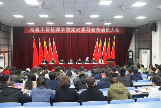 金年会平台（中国）ios/安卓版/手机app下载召开党史学习教育动员大会