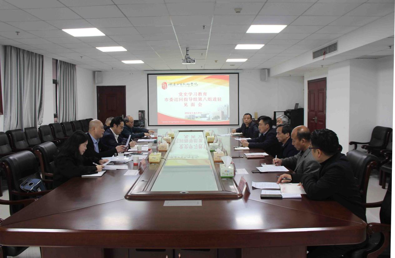 株洲市委党史学习教育巡回指导组第八组督导金年会平台（中国）ios/安卓版/手机app下载党史学习教育工作