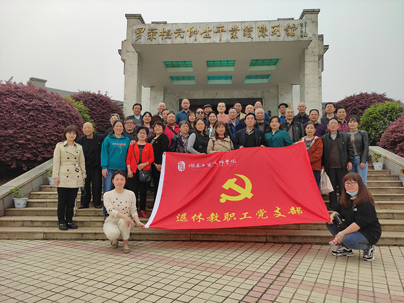 金年会平台（中国）ios/安卓版/手机app下载组织退休教职工党支部党员开展党史学习教育第一次专题学习