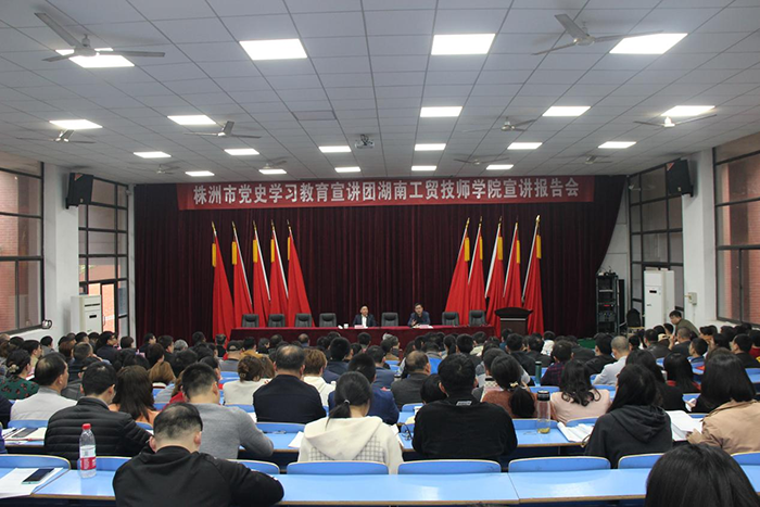 金年会平台（中国）ios/安卓版/手机app下载举办党史学习教育专题宣讲报告会