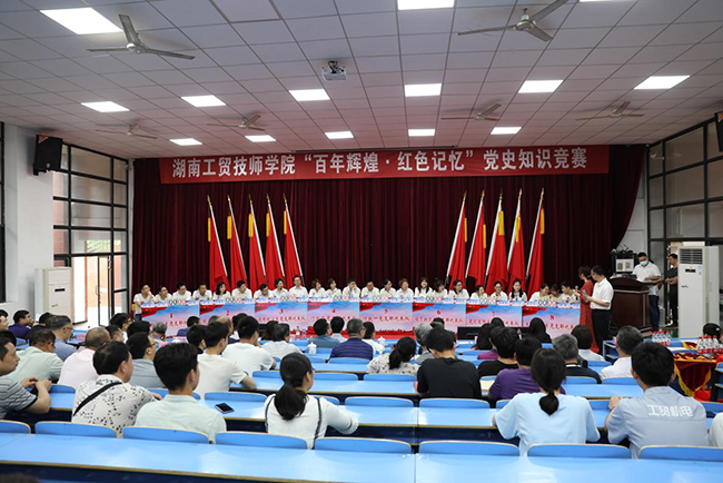 金年会平台（中国）ios/安卓版/手机app下载举行“百年辉煌、红色记忆”党史学习教育知识竞赛