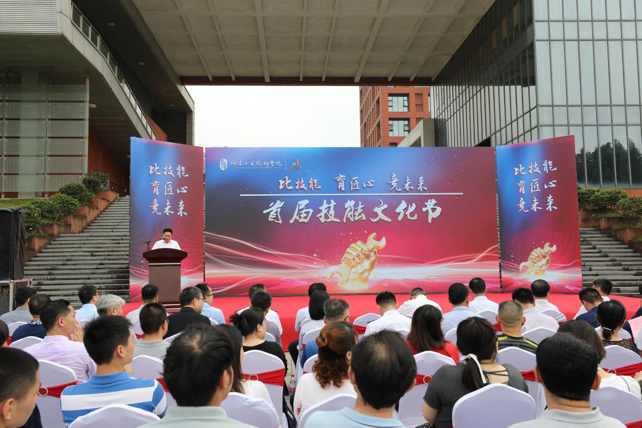 金年会平台（中国）ios/安卓版/手机app下载举办首届技能文化节向建党100周年献礼
